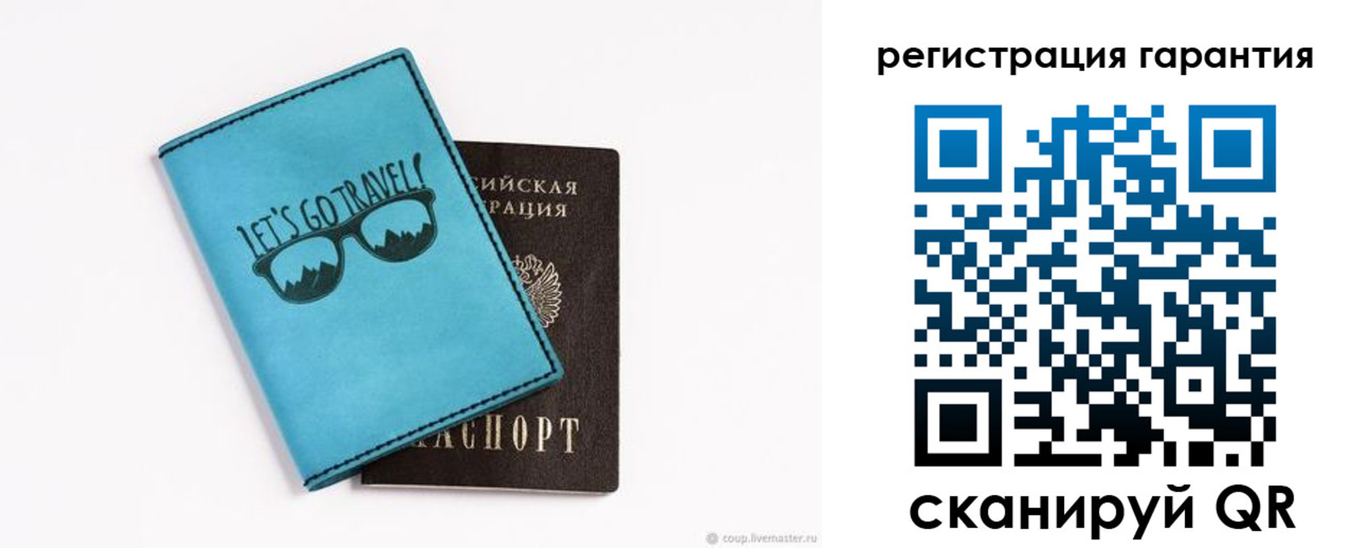 прописка в квартире в Саянске