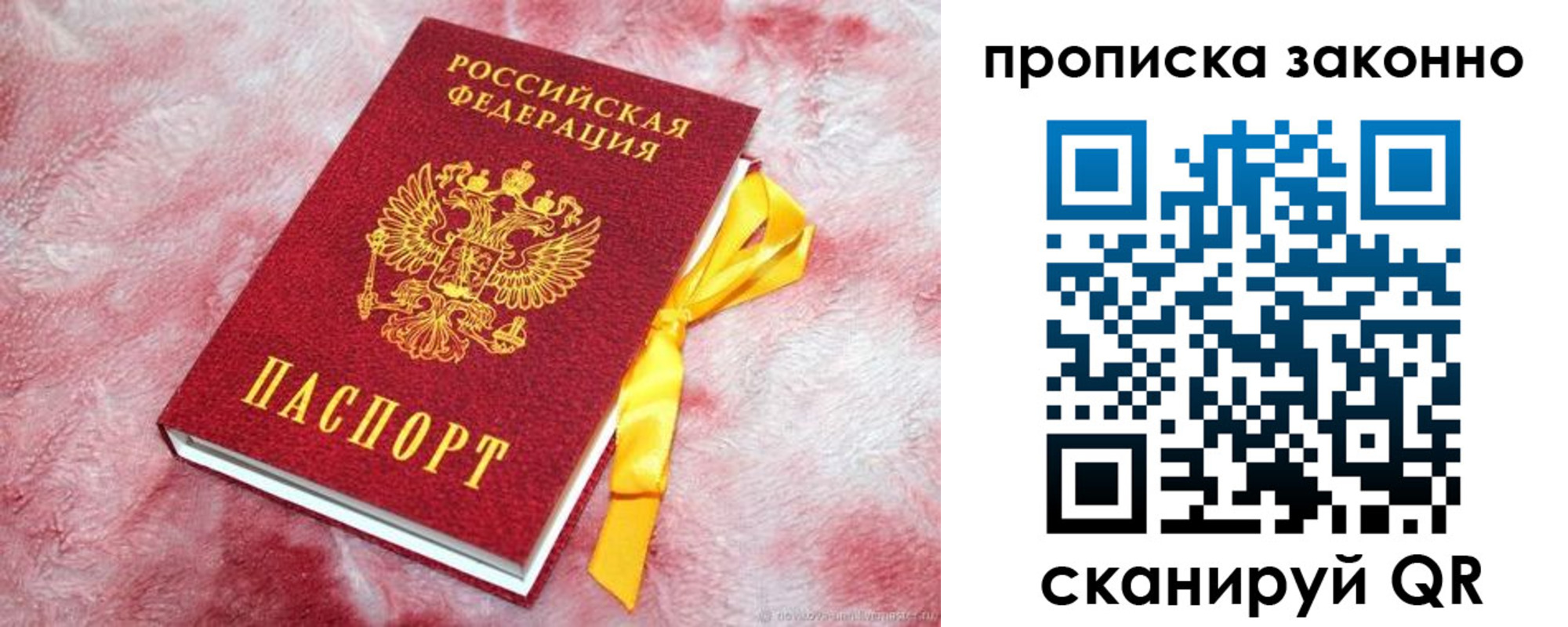 временная регистрация поиск в Саянске