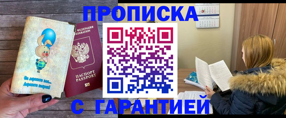 регистрация для дет. сада в Саянске