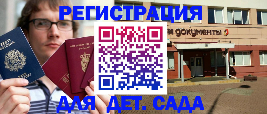 временная регистрация госуслуги в Саянске