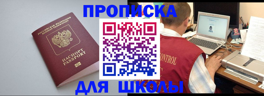 временная регистрация в Саянске