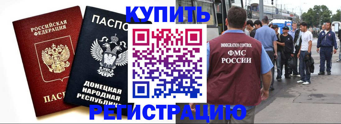 временная регистрация недорого в Саянске