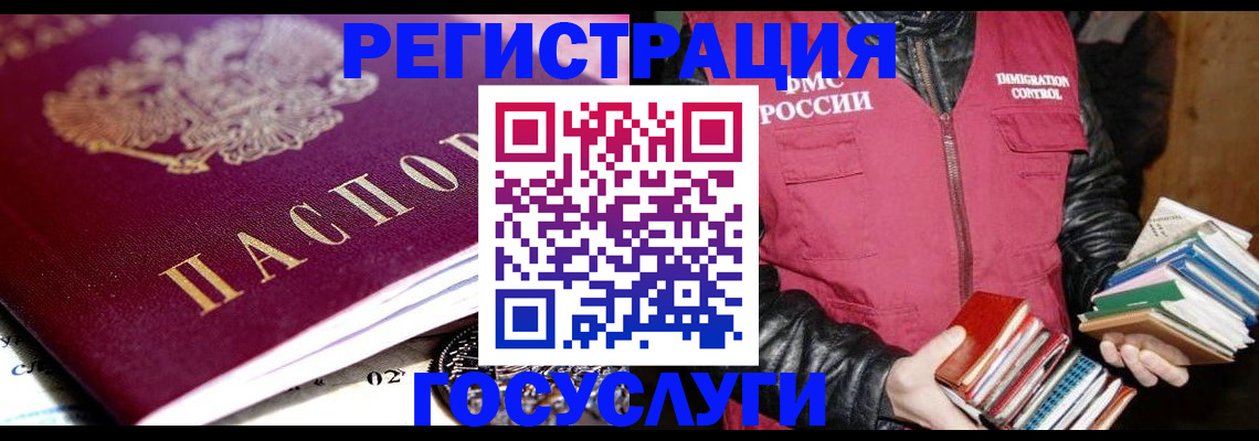 прописка штамп в Саянске